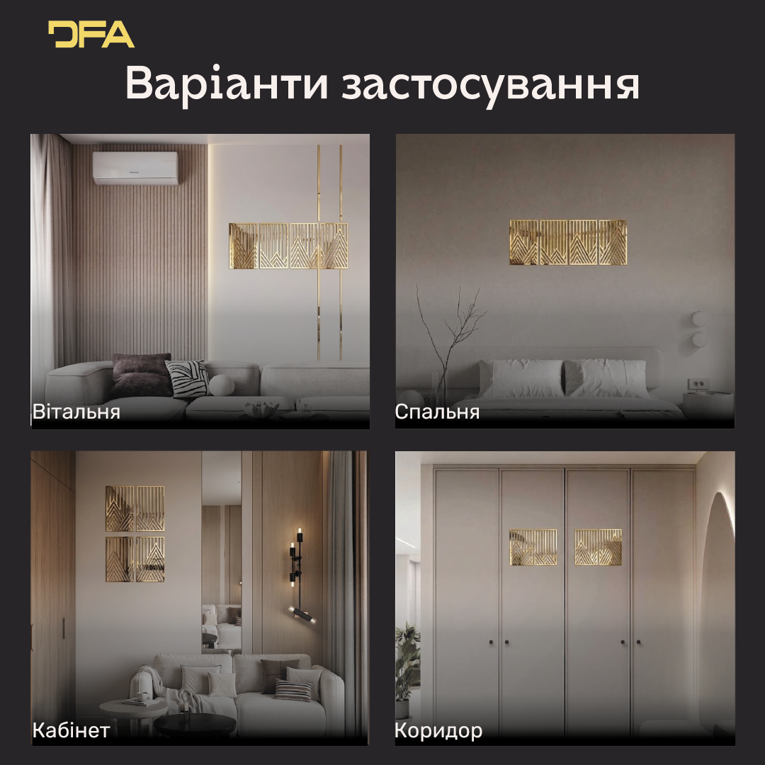 Дзеркальний декор у стилі Арт Геометрія - Лінії гір. Сучасний декор своїми руками.(YA00105)
