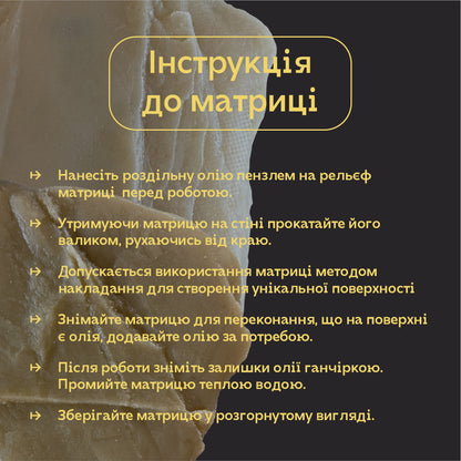 Рельєф натурального каменю у декорі: комплект штампів DFA "Сланець Закарпатський" 2 шт. (H00005)