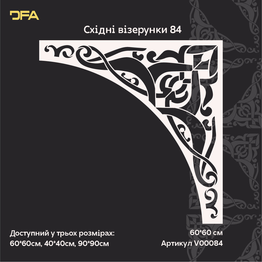Трафарет DFA Східний кутовий візерунок – стильний орнамент для стін, дверей та меблів 0.3-1 мм (V00084)