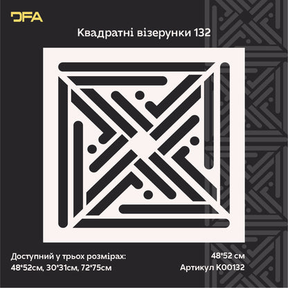 Оновіть інтер’єр трафаретом DFA Квадратний візерунок – легко та ефектно 0.3-1 мм (K00132)