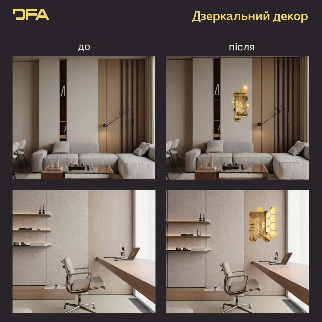 Дзеркальний декор DFA Соти – візуальне розширення простору і елегантність, 8 шт/16 шт (YA00027)