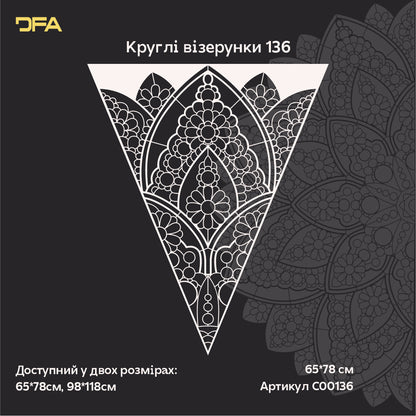Створіть унікальний дизайн з трафаретом DFA «Мандала» для штукатурки та фарби 0.3-1 мм (С00136)