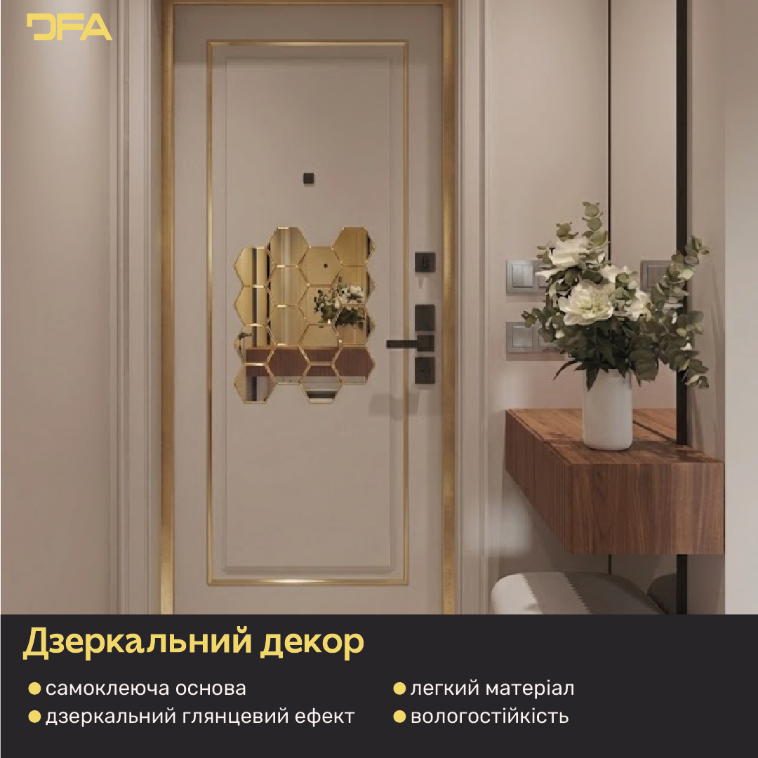 Дзеркальний декор DFA Соти – візуальне розширення простору і елегантність, 8 шт/16 шт (YA00027)