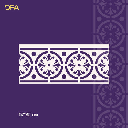 Трафарет DFA Бордюр трафарет для штукатурки та фарби 0.3-1мм (B00063)