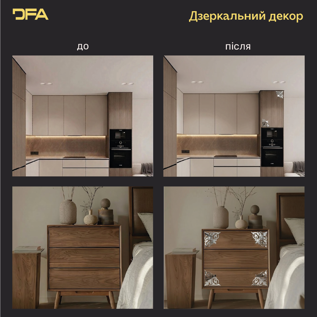 Дзеркальний декор DFA Кутовий візерунок – мистецтво деталей у вашому просторі 2 шт/4 шт (YA00040)