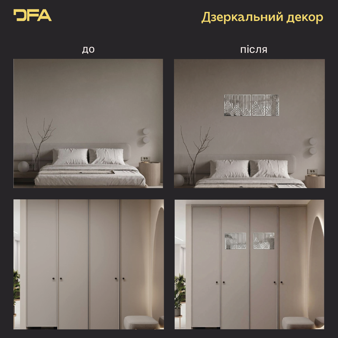 Дзеркальний декор у стилі Арт Геометрія - Лінії гір. Сучасний декор своїми руками.(YA00105)