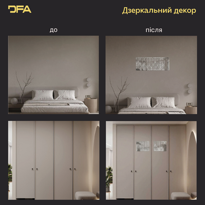 Дзеркальний декор у стилі Арт Геометрія - Лінії гір. Сучасний декор своїми руками.(YA00105)
