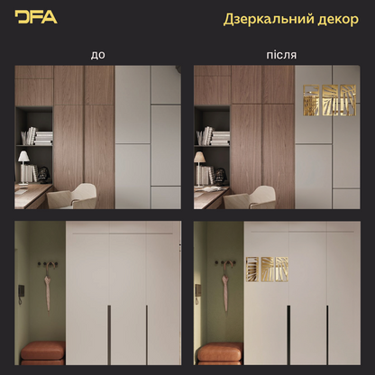 Дзеркальний декор у сучасному виконанні в природних мотивах(YA00106)