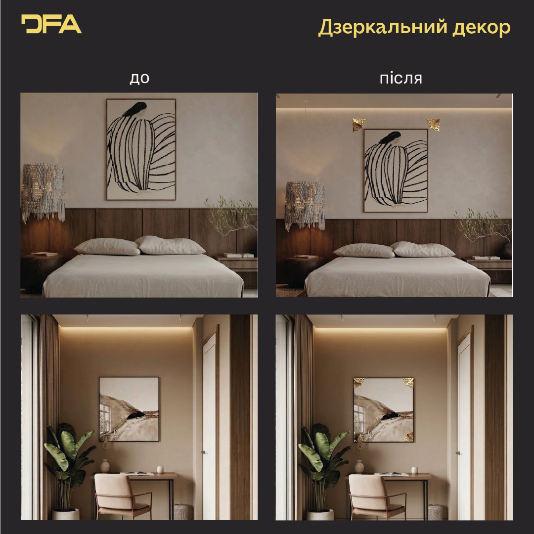 Дзеркальний декор DFA Кутовий візерунок – мистецтво деталей у вашому просторі 2 шт/4 шт (YA00040)