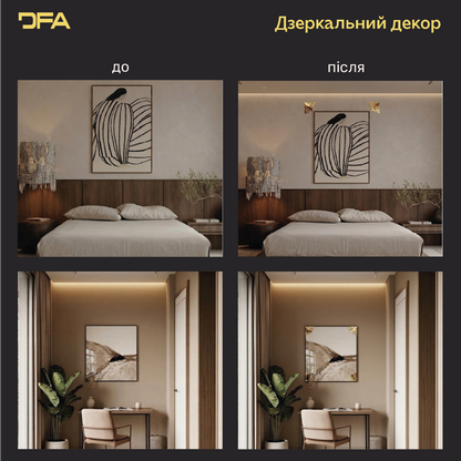 Дзеркальний декор DFA Кутовий візерунок – мистецтво деталей у вашому просторі 2 шт/4 шт (YA00040)