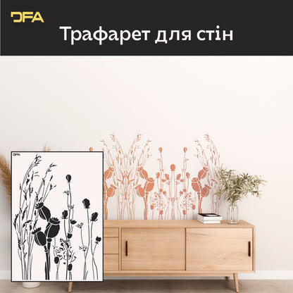 Трафарет для стін природа DFA для штукатурки та фарби 0.3-1 мм (Р00159)