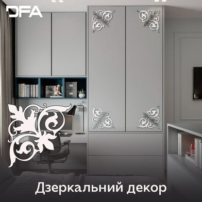 Дзеркальний декор DFA Кутовий візерунок – мистецтво деталей у вашому просторі 2 шт/4 шт (YA00040)
