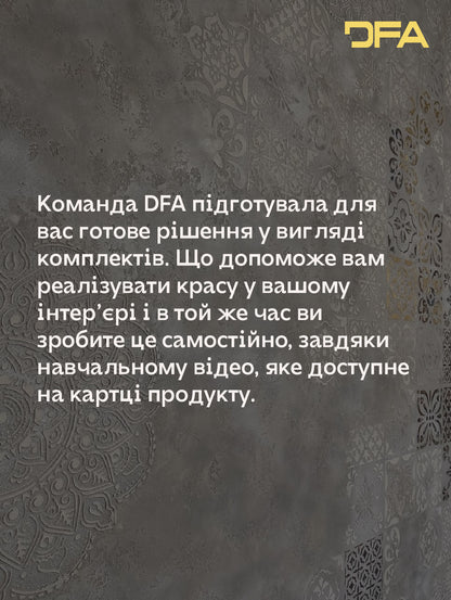 DFA Набір з 3-х трафаретів Круглі мотиви, Східний орнамент і Дамаск: Стильний декор своїми руками 0.3-1 мм (N00143)
