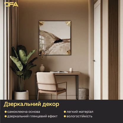 Дзеркальний декор DFA Кутовий візерунок – мистецтво деталей у вашому просторі 2 шт/4 шт (YA00040)