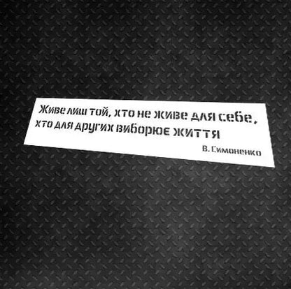 Трафарет для декору В. Симоненка. Трафарети DFA для шпаклівки та фарби 0,3-1мм (X00051), 1мм - Під штукатурку