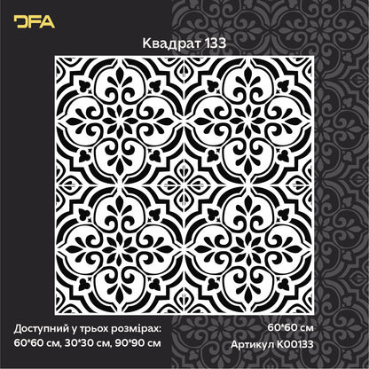 Квадратні візерунки для сучасного інтер’єру – трафарет DFA 0.3-1 мм (K00133)