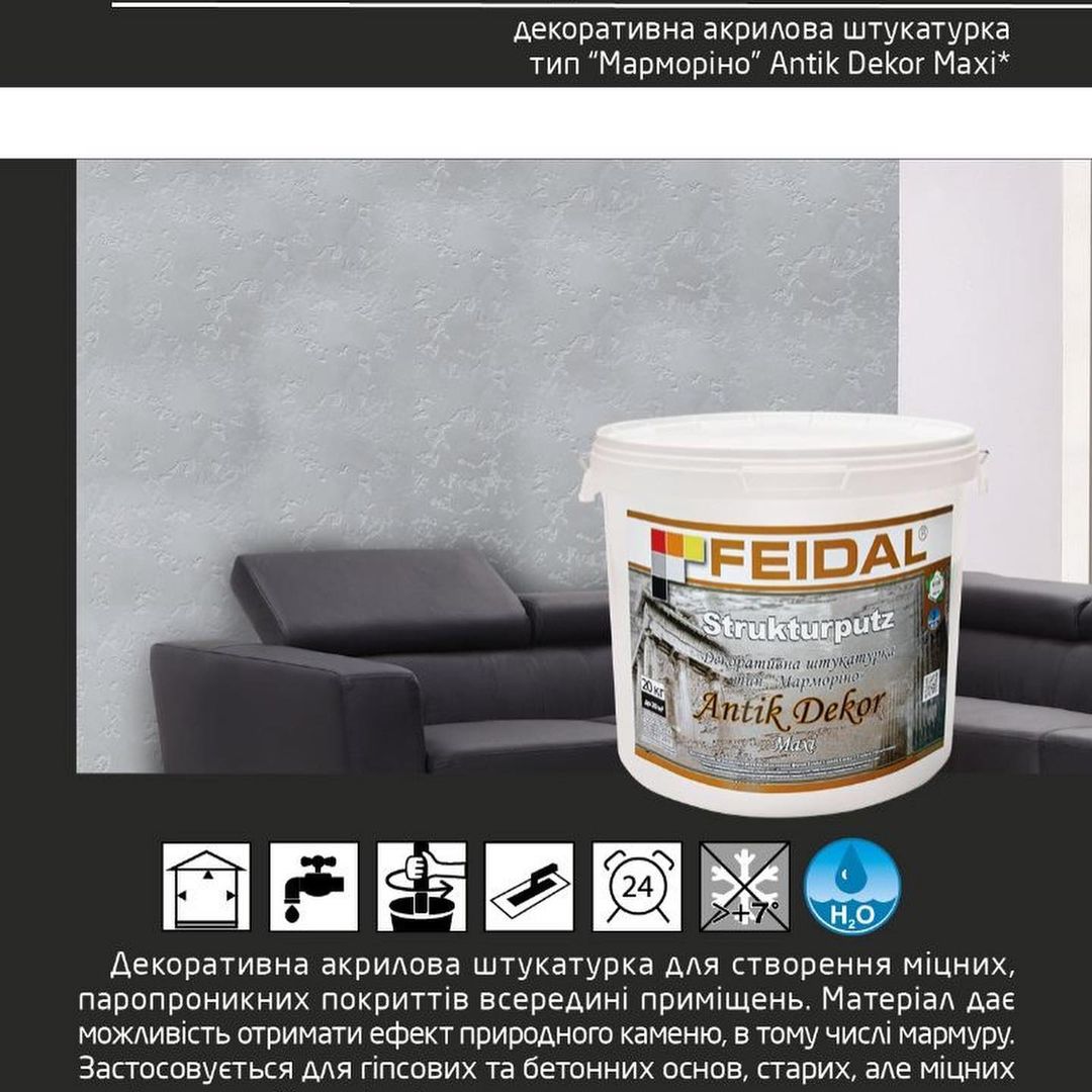 Декоративна штукатурка Feidal Strukturputz Antik Dekor maxi