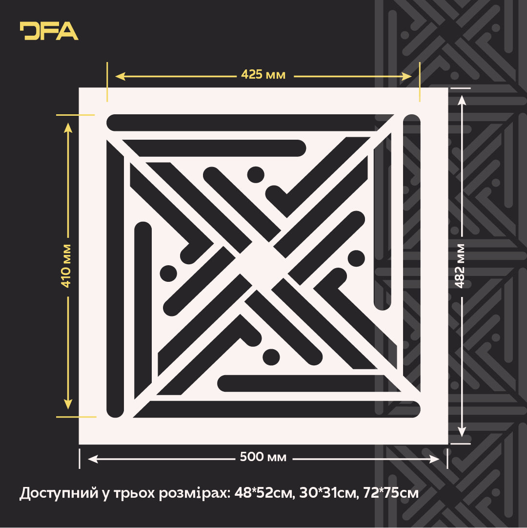 Оновіть інтер’єр трафаретом DFA Квадратний візерунок – легко та ефектно 0.3-1 мм (K00132)