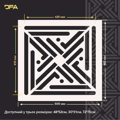 Оновіть інтер’єр трафаретом DFA Квадратний візерунок – легко та ефектно 0.3-1 мм (K00132)