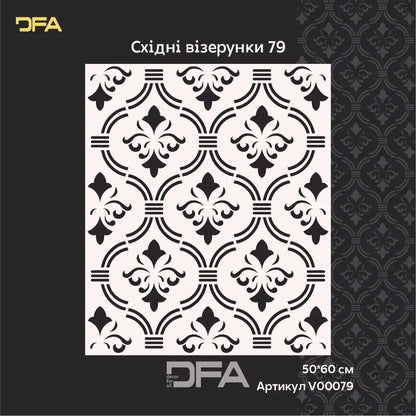 Твори стильний східний декор самостійно – з трафаретом DFA 0.3-1 мм (V00079-d)