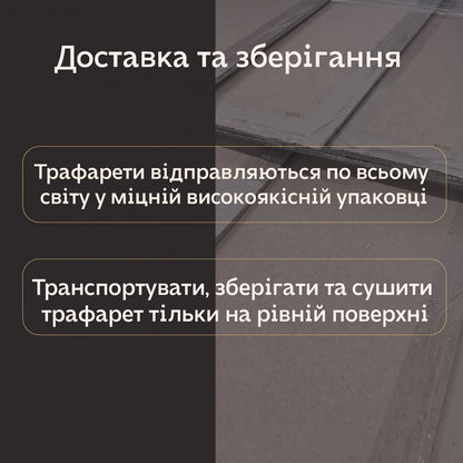 Трафарет DFA Квітки для декору - для штукатурки та фарби 0,3-1мм (P00199)