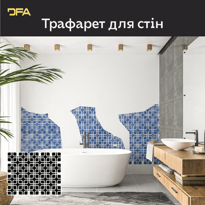 Багаторазовий трафарет DFA Геометричний візерунок для сучасного інтер’єру 0.3-1 мм (G00160)