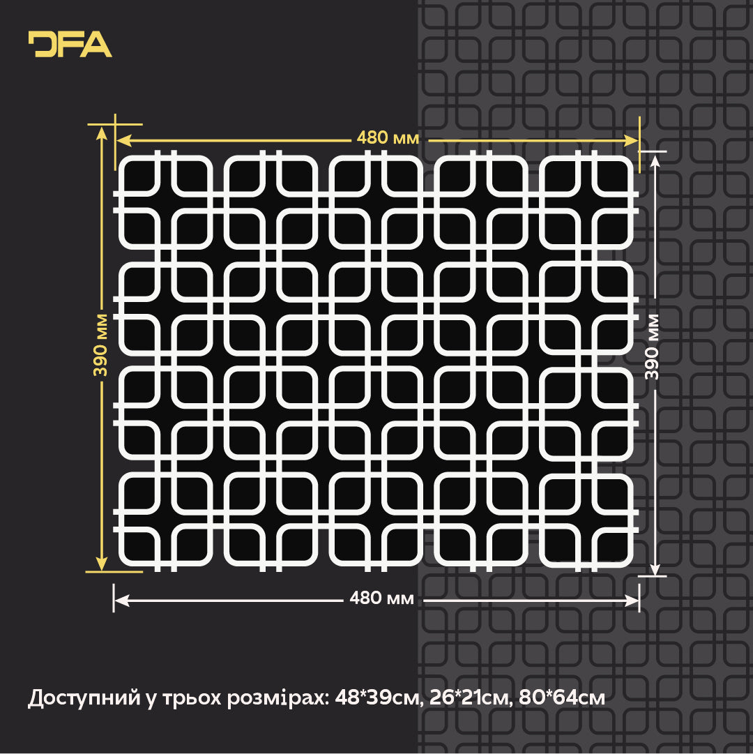 Багаторазовий трафарет DFA Геометричний візерунок для сучасного інтер’єру 0.3-1 мм (G00160)