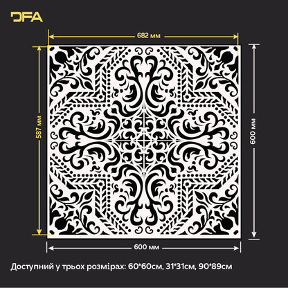 Багаторазовий трафарет DFA з квадратними візерунками для стін 0.3-1 мм (K00134)