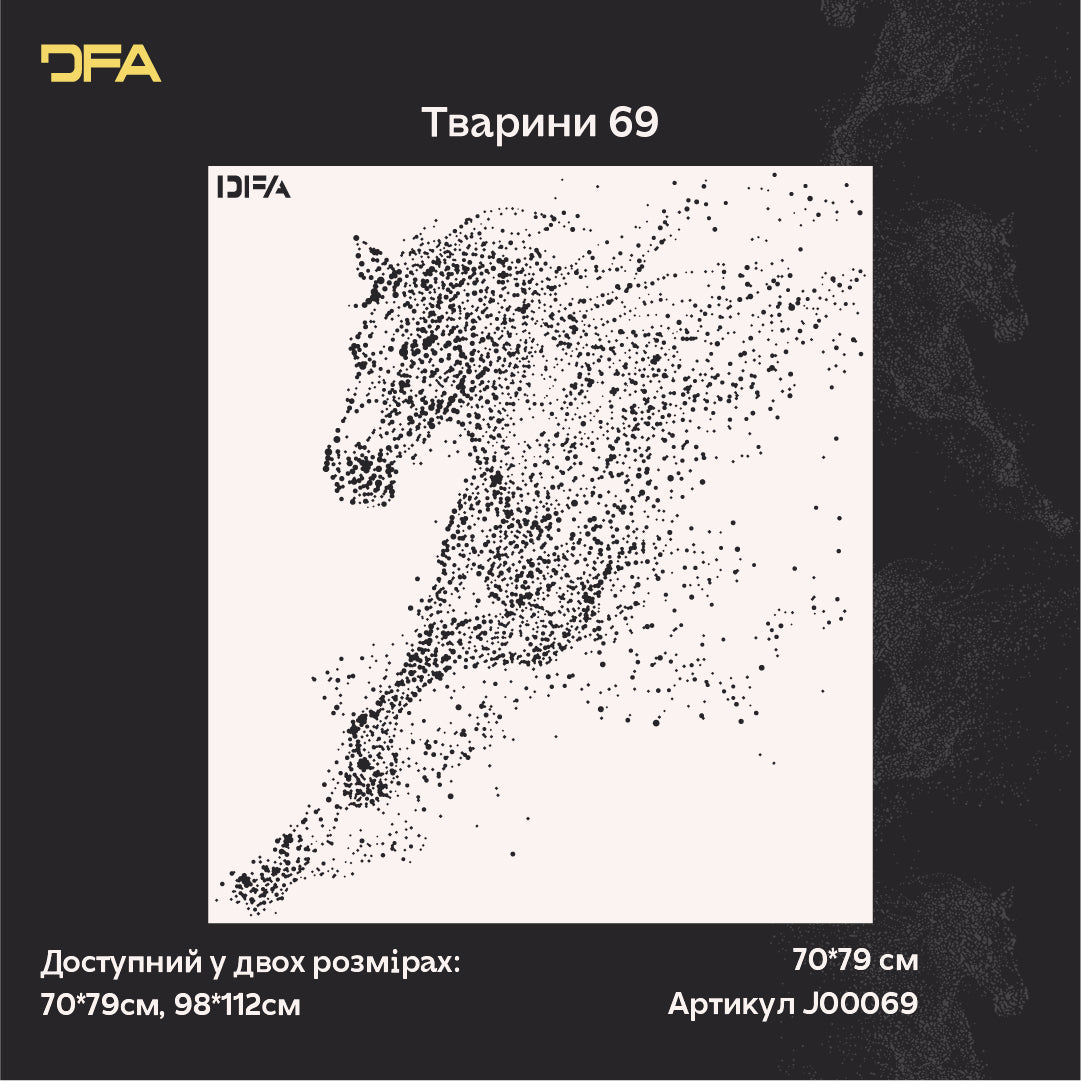 Багаторазовий трафарет Динамічний Кінь DFA для декору: Створення мистецтва своїми руками 0.3-1 мм (J00069)