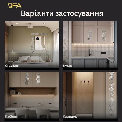 Безпечна дзеркальна Вишиванка: легкий монтаж символу добробуту, 1 шт/2 шт/4 шт (YA00103)