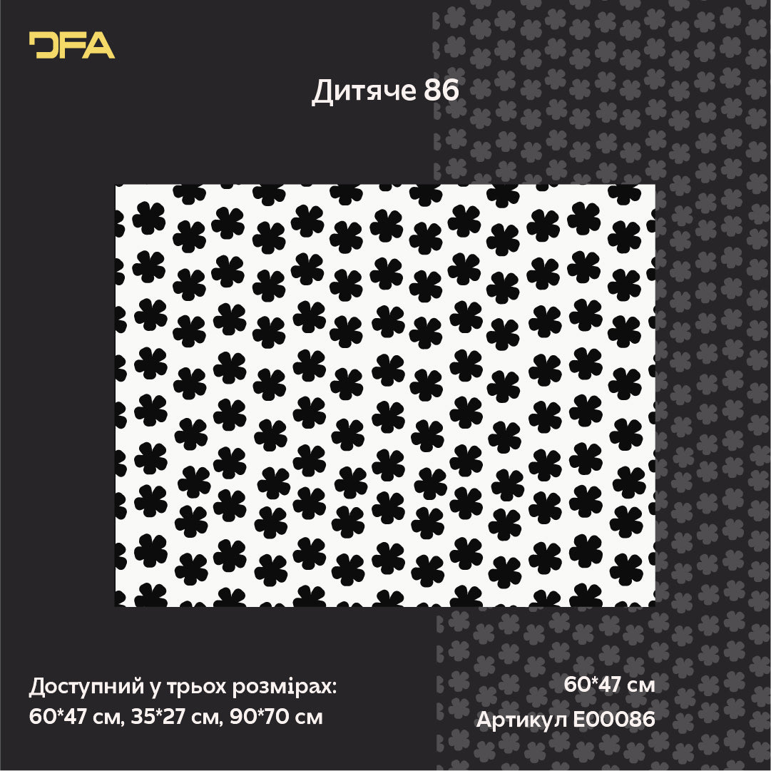 Весняний настрій у дитячій кімнаті – DFA трафарет квітковий орнамент 0.3-1 мм (E00086)