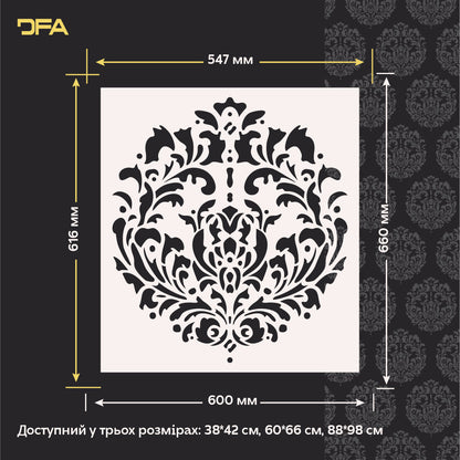 Трафарет для декору DFA Королівський Дамаск, 0,3-1мм (D00077)