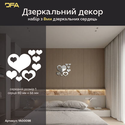 Декор дзеркальний DFA «Сердечки» – створіть романтичну атмосферу та затишок у вашому інтер’єрі, 8 шт/16 шт