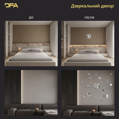 Декор дзеркальний DFA «Сердечки» – створіть романтичну атмосферу та затишок у вашому інтер’єрі, 8 шт/16 шт
