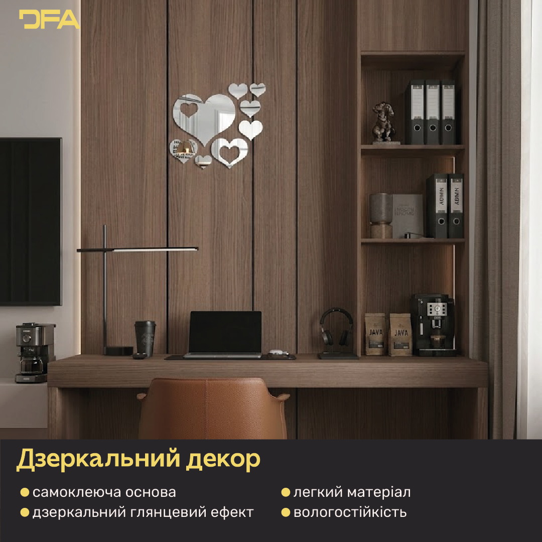 Декор дзеркальний DFA «Сердечки» – створіть романтичну атмосферу та затишок у вашому інтер’єрі, 8 шт/16 шт