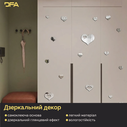 Декор дзеркальний DFA «Сердечки» – створіть романтичну атмосферу та затишок у вашому інтер’єрі, 8 шт/16 шт