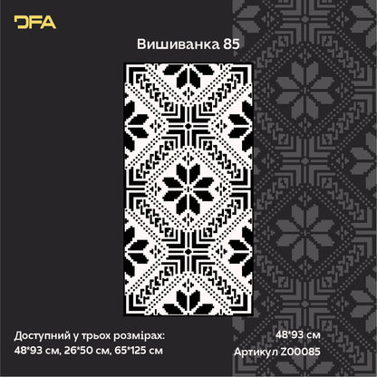Декоративна вишиванка на стінах за допомогою трафарету DFA 0.3-1 мм (Z00085)