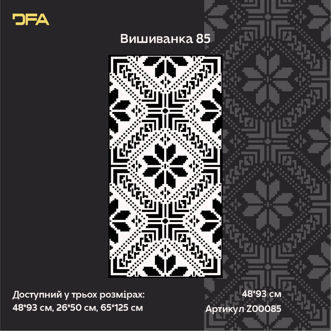 Декоративна вишиванка на стінах за допомогою трафарету DFA 0.3-1 мм (Z00085)