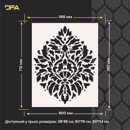 Трафарет для декору DFA Королівський Дамаск, 0,3-1мм (D00076)