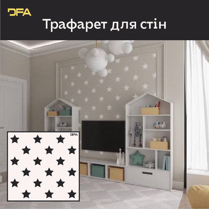 Декоративний трафарет DFA Зірочки – стильний дизайн для дитячої кімнати 0,3-1 мм (E00066)