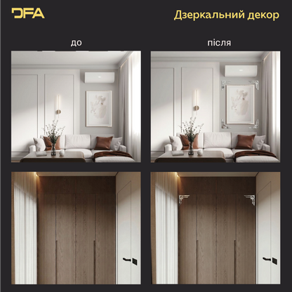 Декоруйте з легкістю: Дзеркальні кутові візерунки DFA для швидких змін 2 шт/4 шт (YA00037)