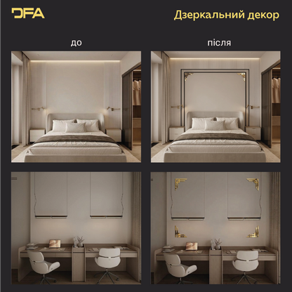 Декоруйте з легкістю: Дзеркальні кутові візерунки DFA для швидких змін 2 шт/4 шт (YA00037)