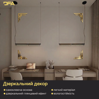 Декоруйте з легкістю: Дзеркальні кутові візерунки DFA для швидких змін 2 шт/4 шт (YA00037)