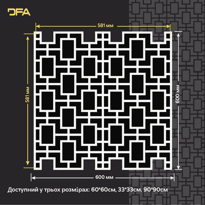 DFA Геометричний орнамент: створіть стильний декор стін легко 0.3-1 мм (G00159)