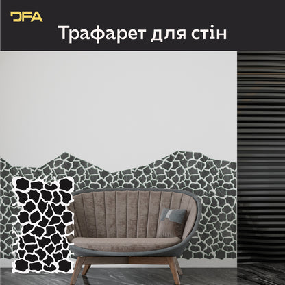 DFA Камʼяна кладка трафарет – швидкий і ефектний спосіб декорувати стіни штукатуркою 1 мм (F00020), 1мм - Під штукатурку