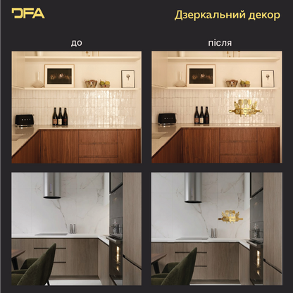 DFA Kitchen – елегантна дзеркальна прикраса для кухонного інтер’єру (YA00045)