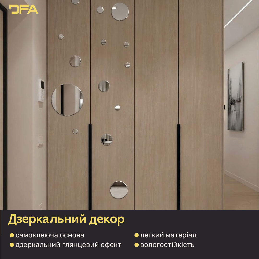 DFA Круги – елегантна дзеркальна прикраса для дому та офісу, 14 шт/28 шт