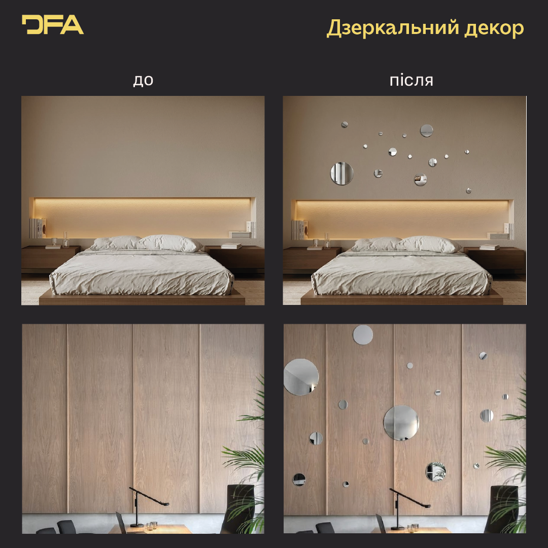 DFA Круги – елегантна дзеркальна прикраса для дому та офісу, 14 шт/28 шт