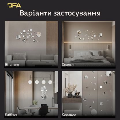 DFA Круги – елегантна дзеркальна прикраса для дому та офісу, 14 шт/28 шт