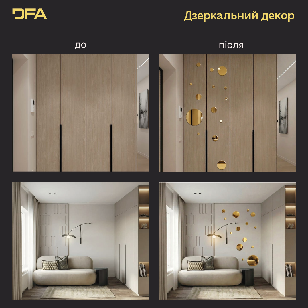 DFA Круги – елегантна дзеркальна прикраса для дому та офісу, 14 шт/28 шт